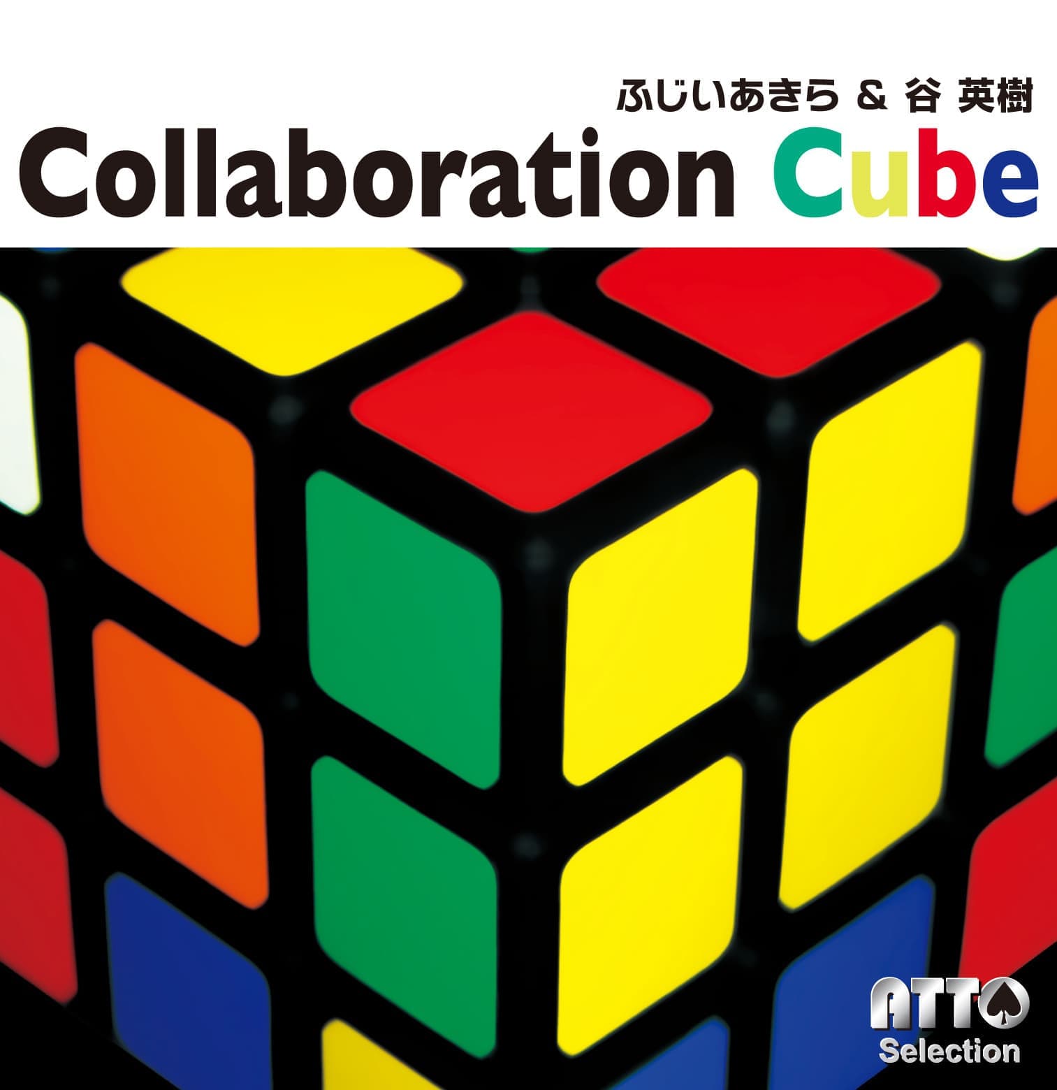 collaboration_cube_20240923185251764.jpg