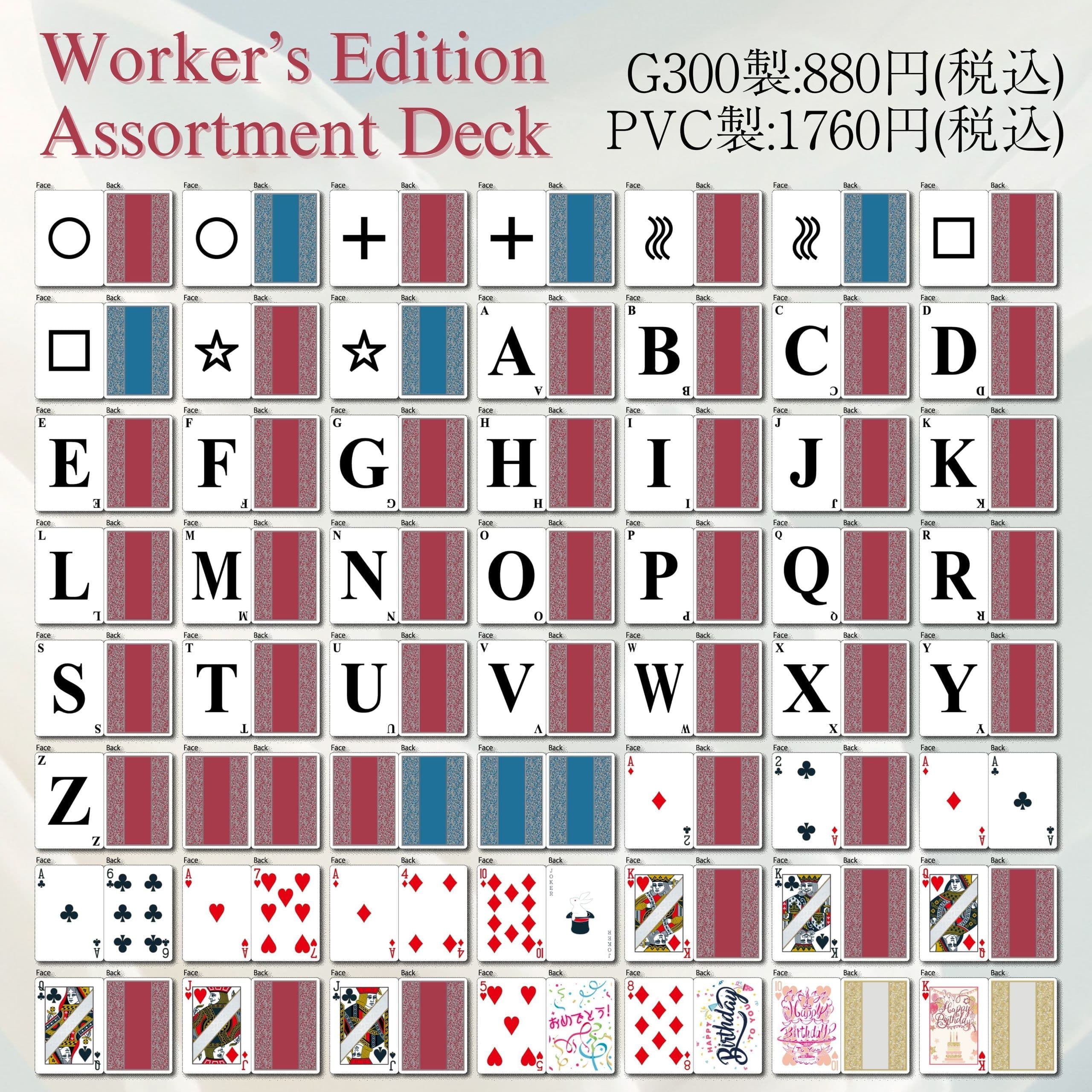 Worker's Edition│ストレートマジックショップ