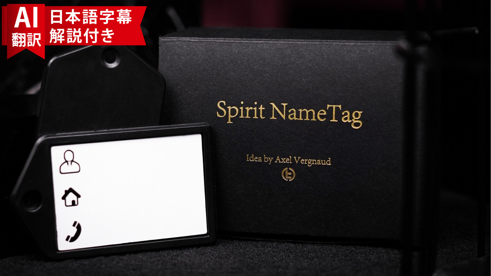 thespiritnametag.png